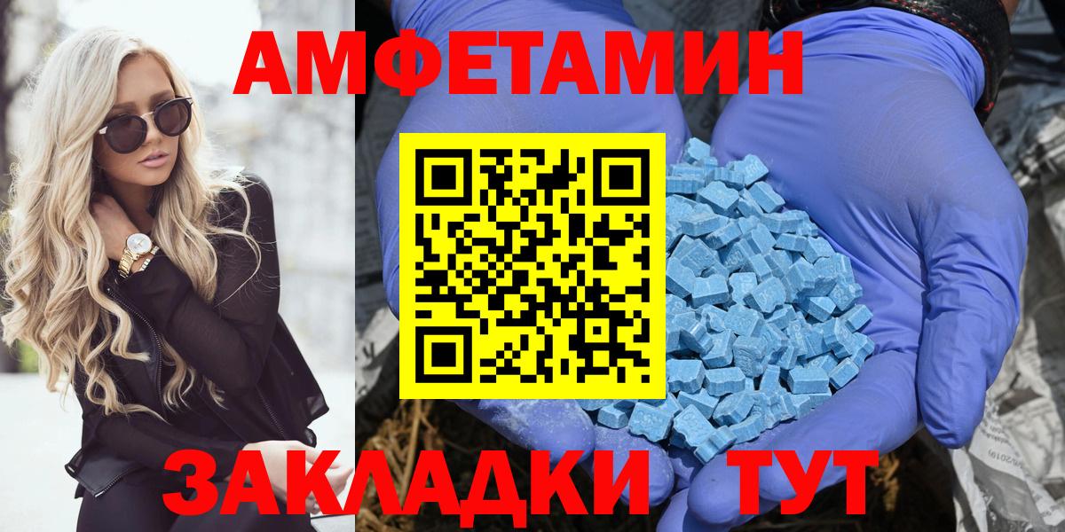 АМФЕТАМИН Premium Калининград