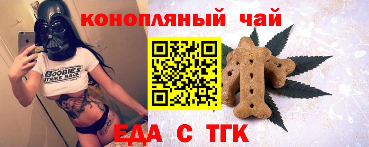 Cannafood конопля  Вход с VPN  Калининград 