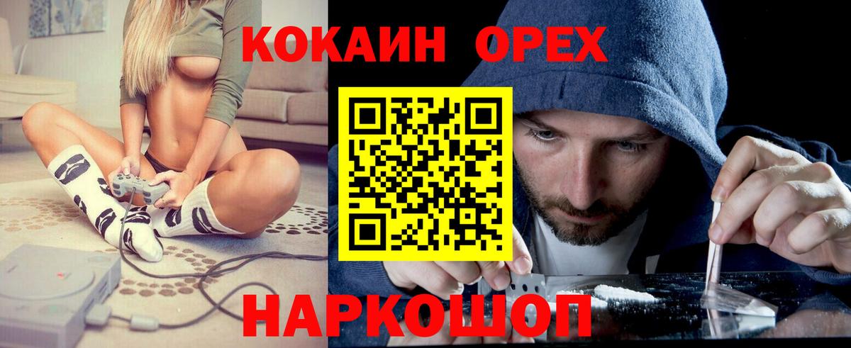 Cocaine 99%  наркотики  Калининград  Вход с VPN 