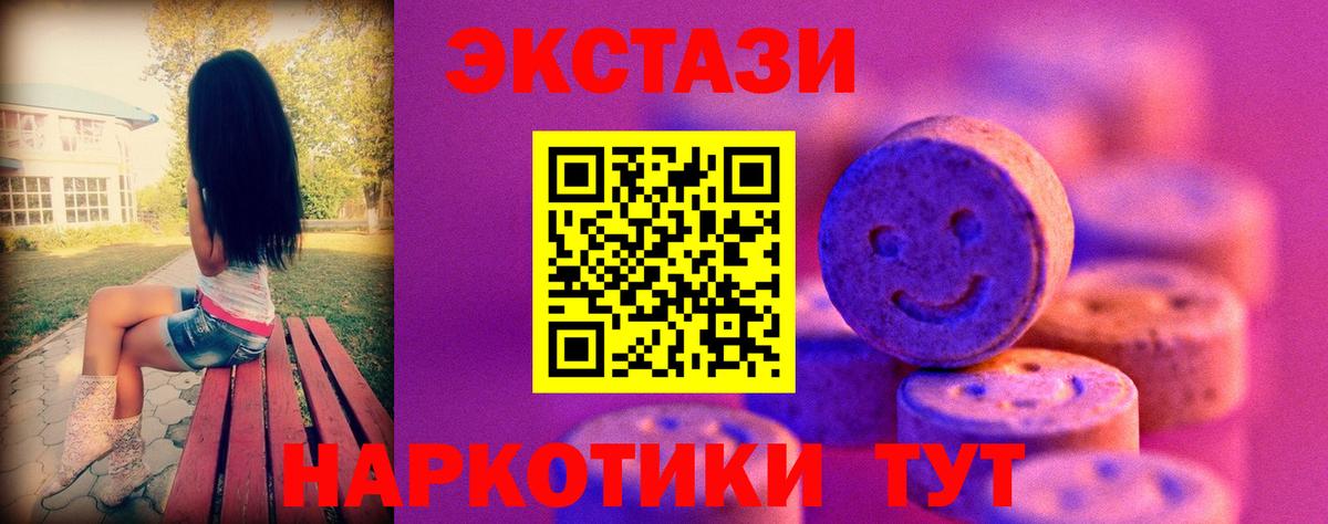 Экстази VHQ Калининград