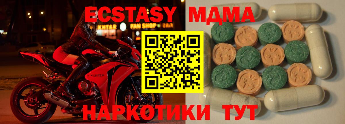 Ecstasy  дарк нет как зайти  Калининград  ЭКСТАЗИ DUBAI  Экстази бентли  Вход с VPN 