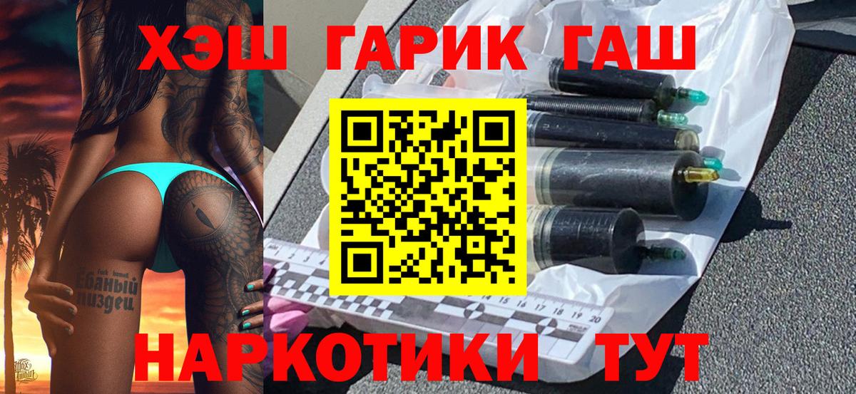 Калининград  ГАШ  ГАШИШ гарик  Вход с VPN  ГАШ Ice-O-Lator 