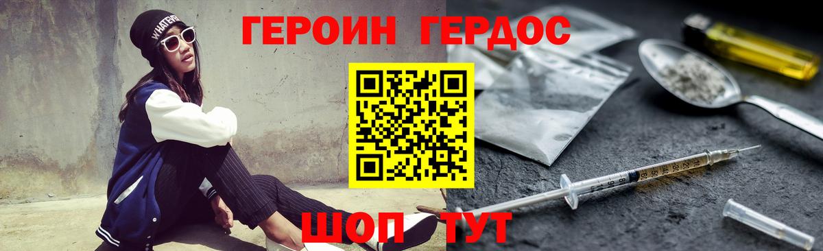 ГЕРОИН гречка  ГЕРОИН  Калининград  Вход с VPN 