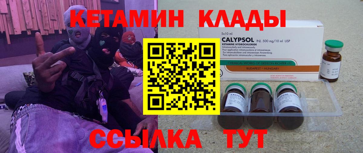 Кетамин VHQ  omg маркетплейс  Калининград  Вход с VPN  КЕТАМИН VHQ 