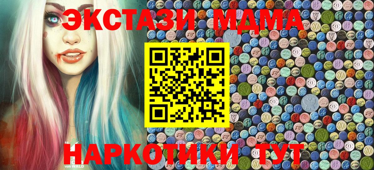 МДМА Molly  MDMA  Калининград  МДМА Molly  Вход с VPN 