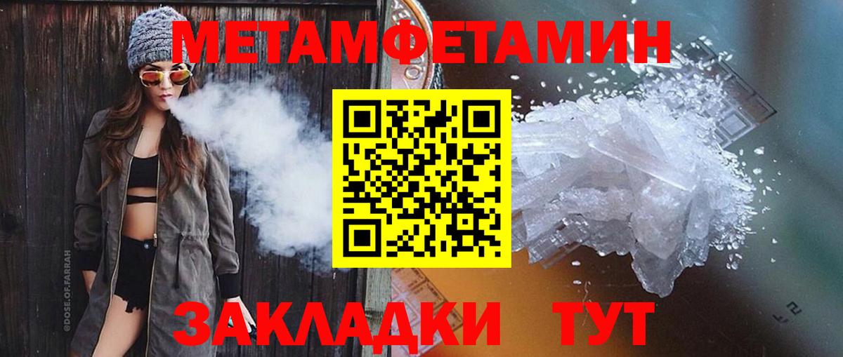 Первитин мет  Вход с VPN  Калининград 