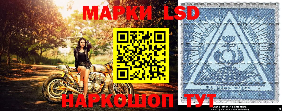 Марки 25I-NBOMe 1500мкг Калининград