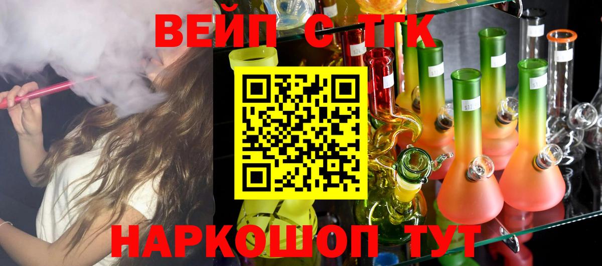 ТГК концентрат  купить  сайты  Калининград  Вход с VPN 