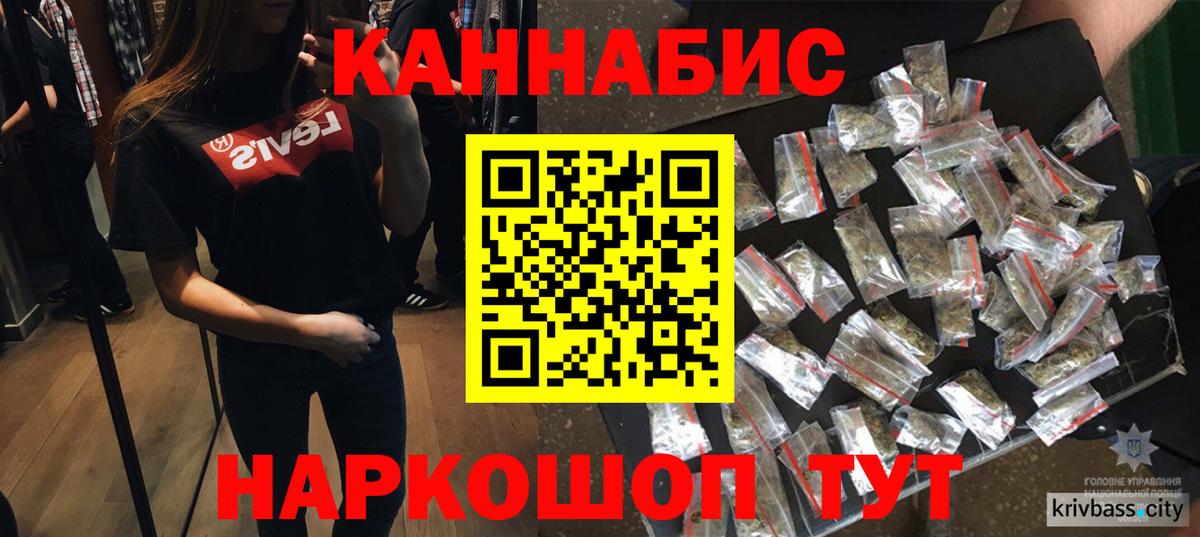 Каннабис LSD WEED  Канабис сатива  Бошки Шишки AK-47  Калининград  Вход с VPN 